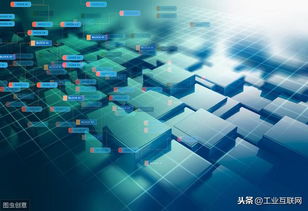 區塊鏈技術賦能物聯網 構建數據可信、價值互聯的全新商業模式